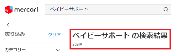 �x�C�r�[�T�|�[�g �U��